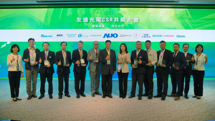 友達頒獎表揚永續績效卓越的合作夥伴，盼能持續共創綠色永續生態圈