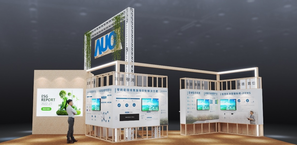 友达今年参展Touch Taiwan净零碳排与新能源专区，以&rdquo;Beyond ESG．Infinite Possibilities&rdquo;为主轴，展出智慧碳排管理、智慧能源管理及环境循环共生等一系列永续解决方案，更呼应绿色会展趋势，以环保理念进行展区设计与施工