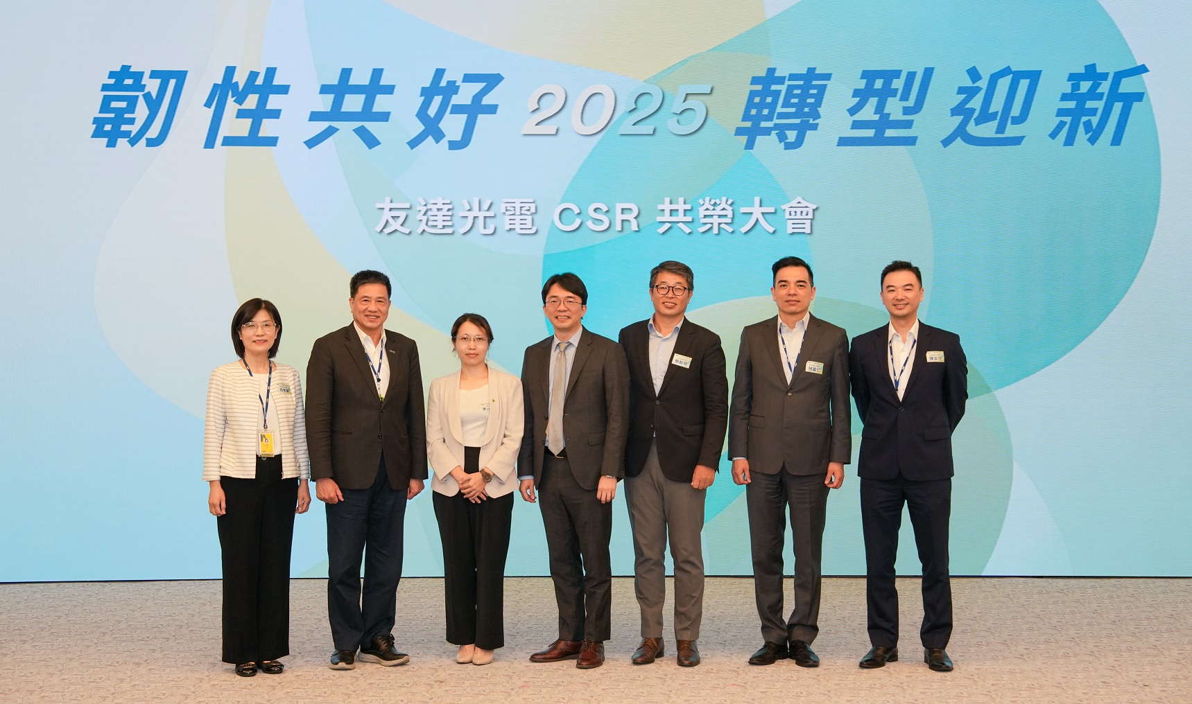 友達2025 CSR共榮大會，邀請專家分享環境、社會、治理三面向之最新趨勢與實務經驗（圖左到右：友達永續長古秀華、友達董事長彭双浪、勤業眾信資深執行副總經理李介文、臺灣碳權交易所總經理田建中、天下雜誌永續會永續發展策略長熊毅晰、友達執行長暨總經理柯富仁、友達供應鏈總部資深協理陳奕任）